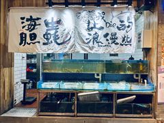 水产区-烧货·活海鲜炭烧(湖滨商业街店)