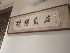 -天荷菜根·闽南素食自助(刺桐北路店)