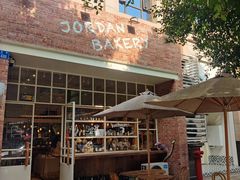-佐敦面包铺·JORDAN BAKERY