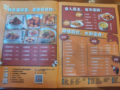 -炉小二铜锅牛蛙•川湘菜(三里屯店)