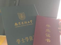 -南京医科大学(江宁校区)