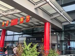 -温州龙湾国际机场