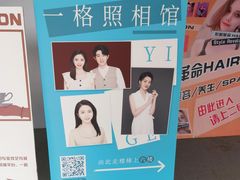 -一格照相馆(五道口店)