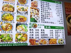 -瞻老元面馆(双塘路店)