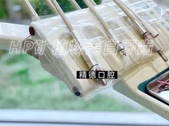 -精德口腔·种植修复·儿牙中心(财富中心店)