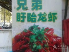 -BaBBo巴博意大利餐厅