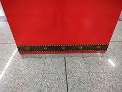 -新奥购物中心