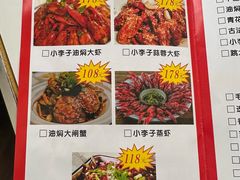 -五七小李子油焖大虾(总店)