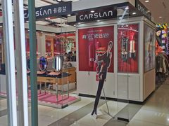 -吾悦广场(天津和平店)