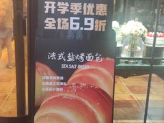 -红跑车HPCBAKERY(汉商店)