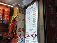 门面-双流兔头(成都金丝街总店)
