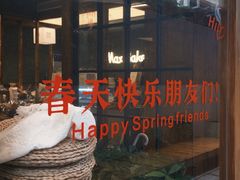 -Max Bakery 阿唛手作