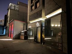 -Catail前苑(前门大街店)