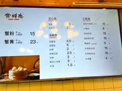 菜单-常鲜德乐购迎桂馒头店(麻巷公寓店)