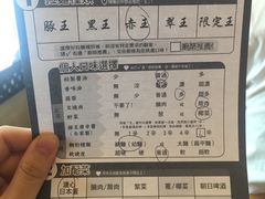-豚王拉面(澳门银河店)