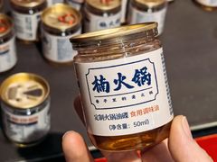 -楠火锅(仁恒梦中心店)