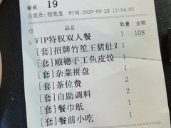 账单-顺德公广东猪肚鸡·煲仔饭(白石洲店)