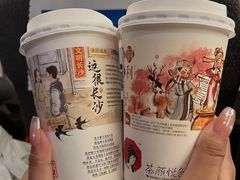 -茶颜悦色(高铁南站店)