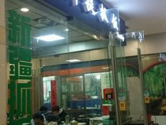 -塔斯提抓饭(东城汇店)