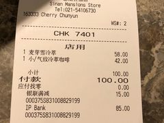账单-星巴克臻选(思南公馆店)