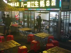 -八一湛江生蚝(文明东路总店)