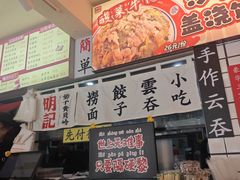 -明記茶餐廳(福田总店)