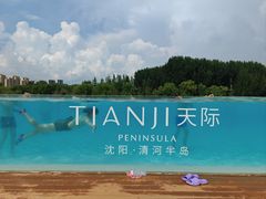 -清河半岛温泉度假酒店