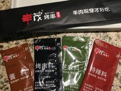 -丰茂烤串(全国首店)