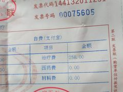 -惠州口腔医院(下埔总院)