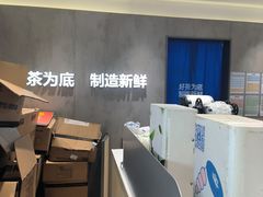 -茶百道(下沙宝龙二期店)