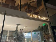 -TIENSTIENS将将(三里屯店)