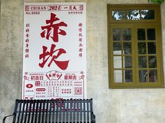-赤坎古镇影视城