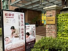-裕和堂中医推拿艾灸(太古汇臻品店)