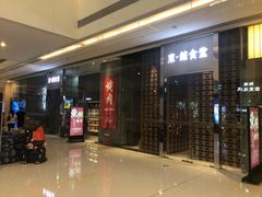 门面-NIUAN牛庵·日式和牛烧肉(恒隆店)