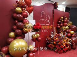 -告白气球派对策划·求婚·订婚宴·宝宝宴·生日派对