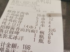 -平娃三宝烧烤·面食(南小街店)