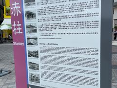 -赤柱市集