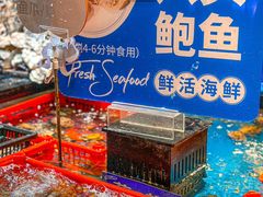 -亚马逊蒸汽活海鲜自助(LCM置汇旭辉广场店)