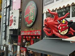-一兰拉面(梅田阪急东通店)