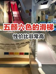 -儿童乐园(王府井百货店)