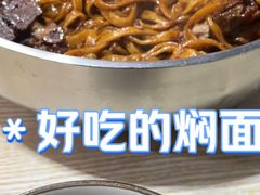 -内蒙焖面大盆骨餐馆(山大路店)