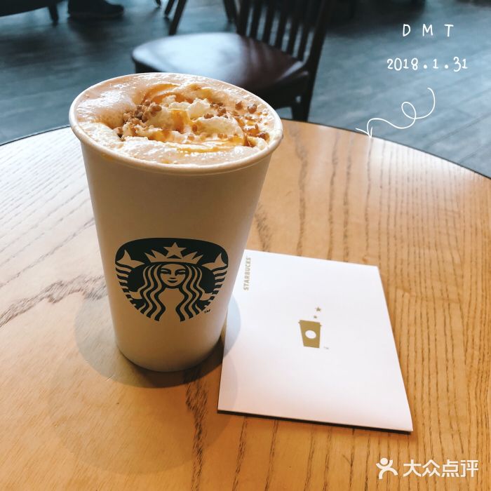 星巴克(朵云轩店)核桃曲奇风味拿铁图片