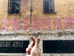 -广州市紫泥堂文化创意园景区