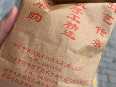 -秋栗香(地安门店)