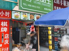 -酸品王(埌西市场店)