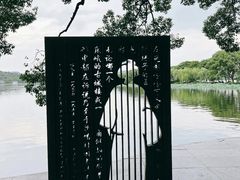 -西湖游船
