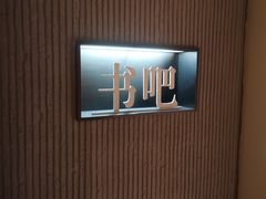 -山水温泉
