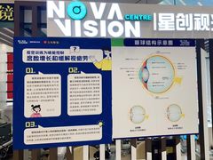 -宝岛眼镜·星创视光中心(百联世纪购物中心店)