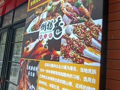 -倒拐香耗儿鱼(西体店)