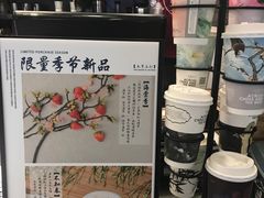 -茶理宜世(东方宝泰店)